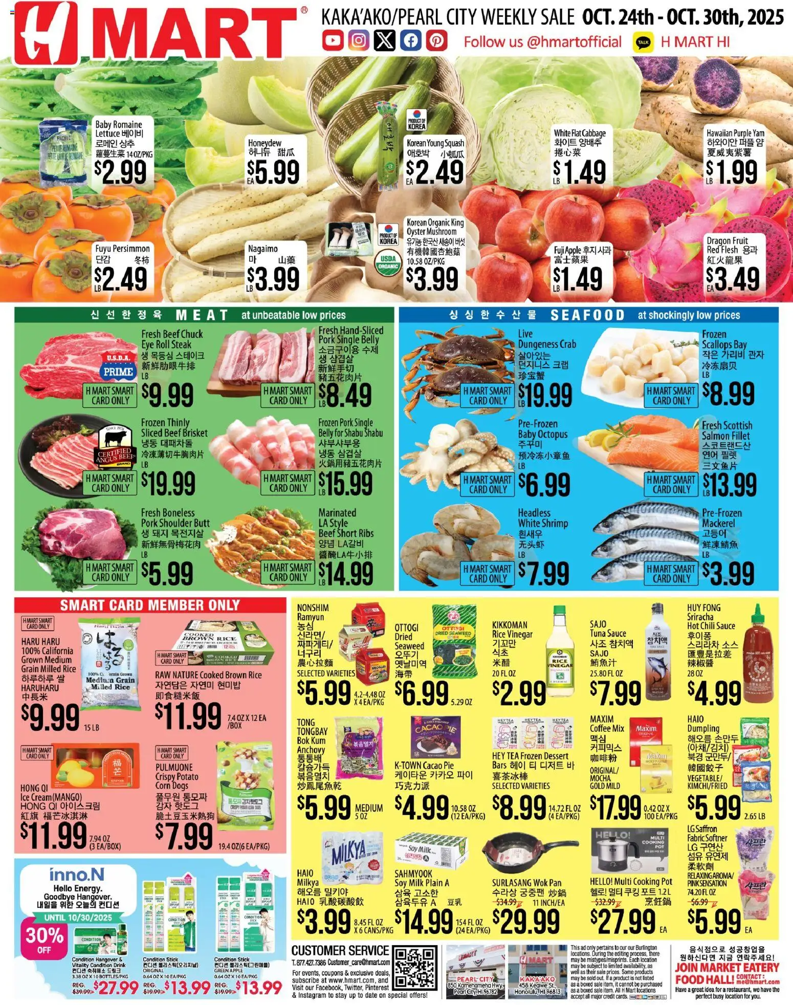 Hmart ENGLISH/KOREAN - Hawaii - valid from 24.10.2025 | Page: 1 | Products: Vinegar, Corn, Pan, Persimmon