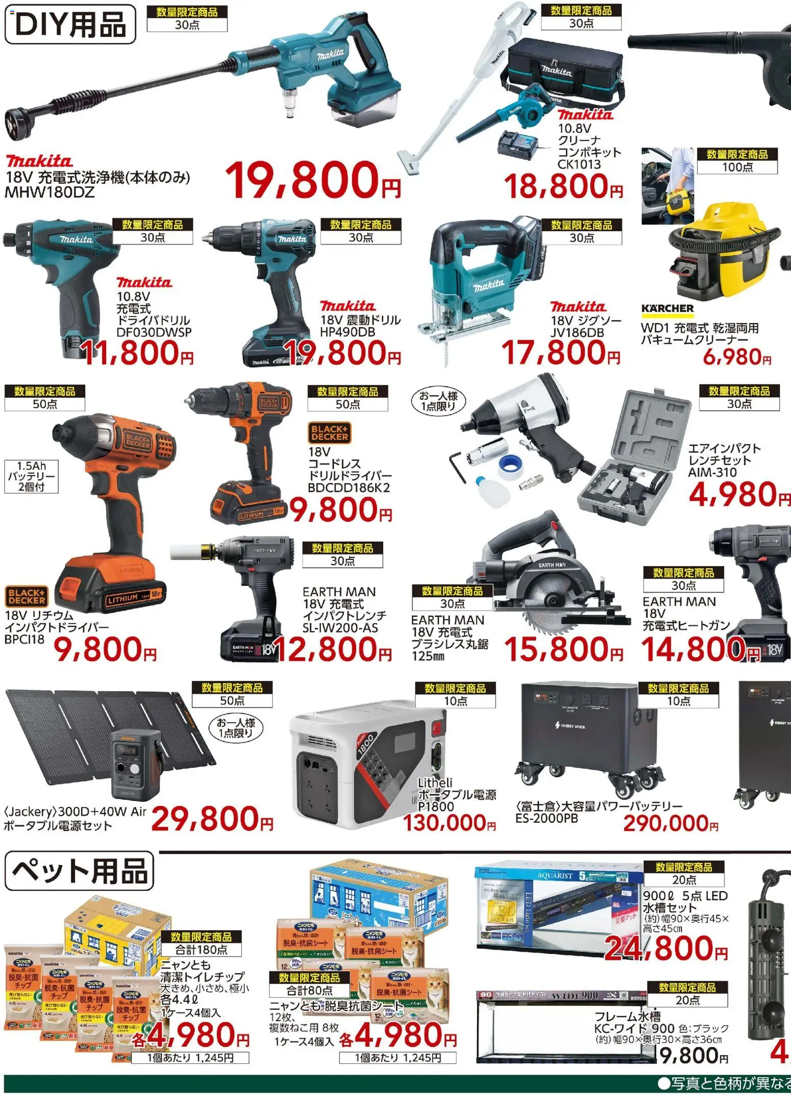 {H1} | ページ: 5 | 製品: ジグソー