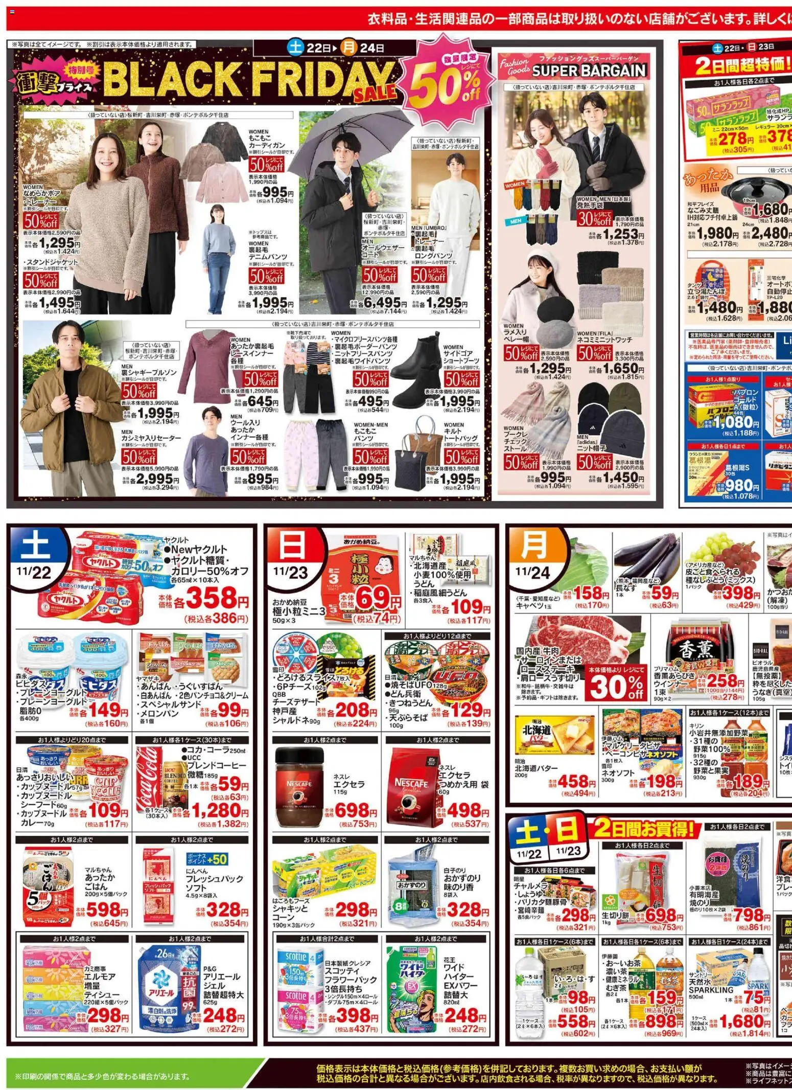 {H1} | ページ: 3 | 製品: 牛肉, トートバッグ, カーディガン, ウインナー