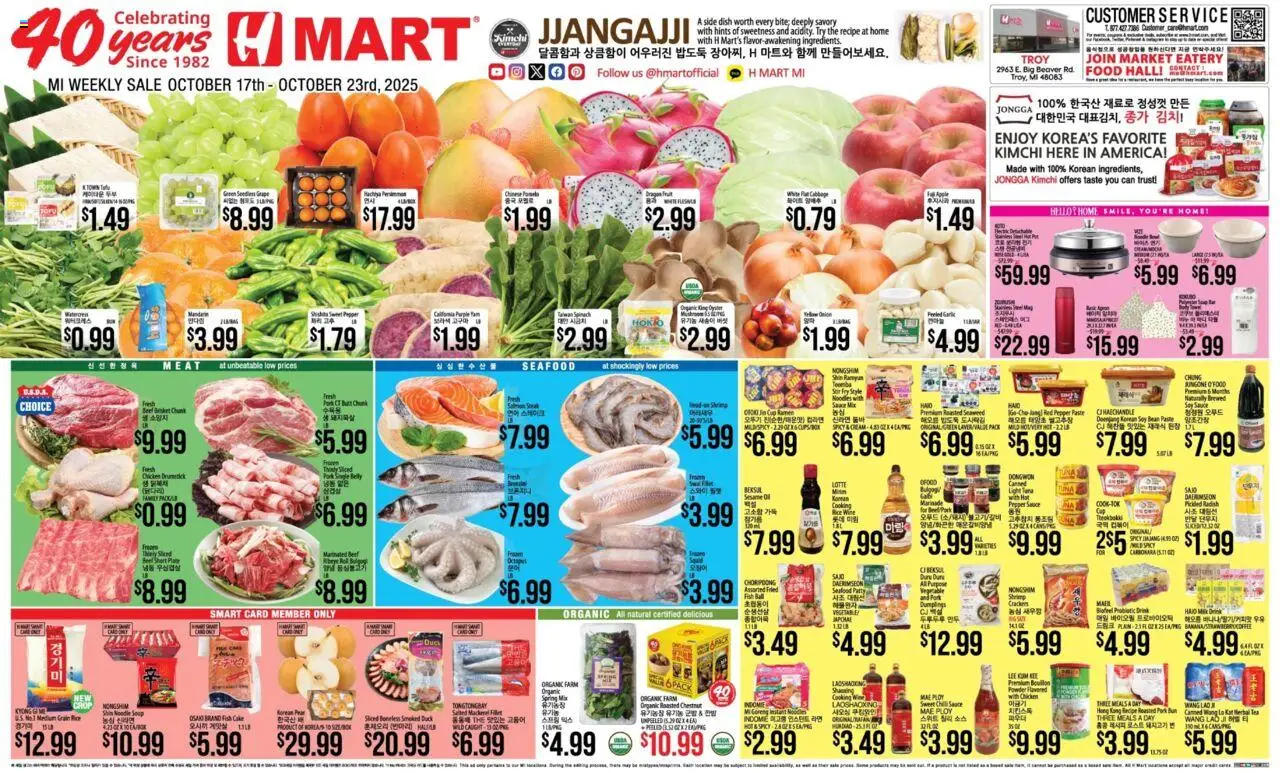 Hmart ENGLISH/KOREAN - Michigan - valid from 17.10.2025 | Page: 1 | Products: Spinach, Beef, Sauce, Chilli