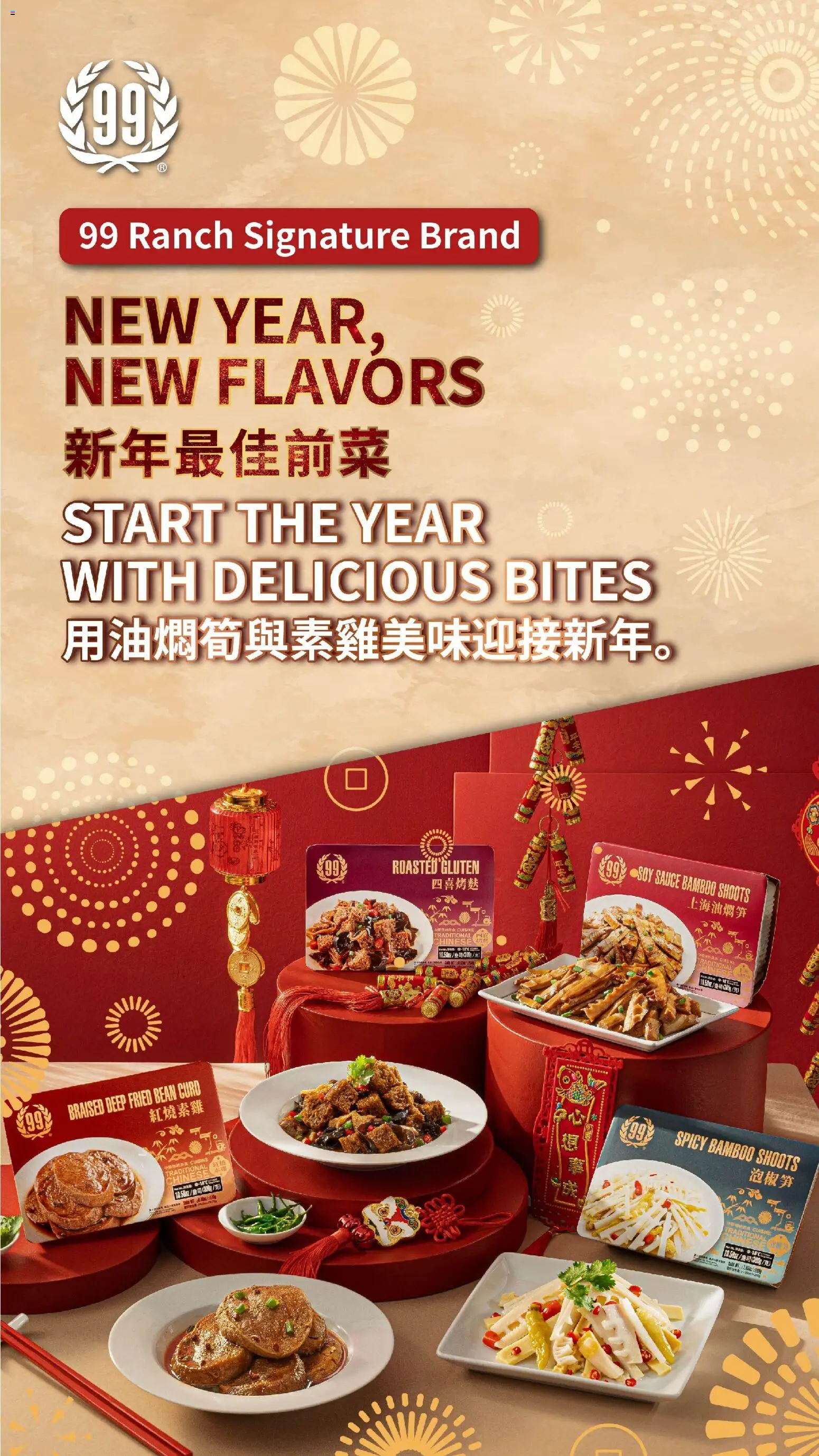 99 Ranch Market - Event Promotion 5 - valid from 13.02.2026 | Page: 1 | Products: Sauce