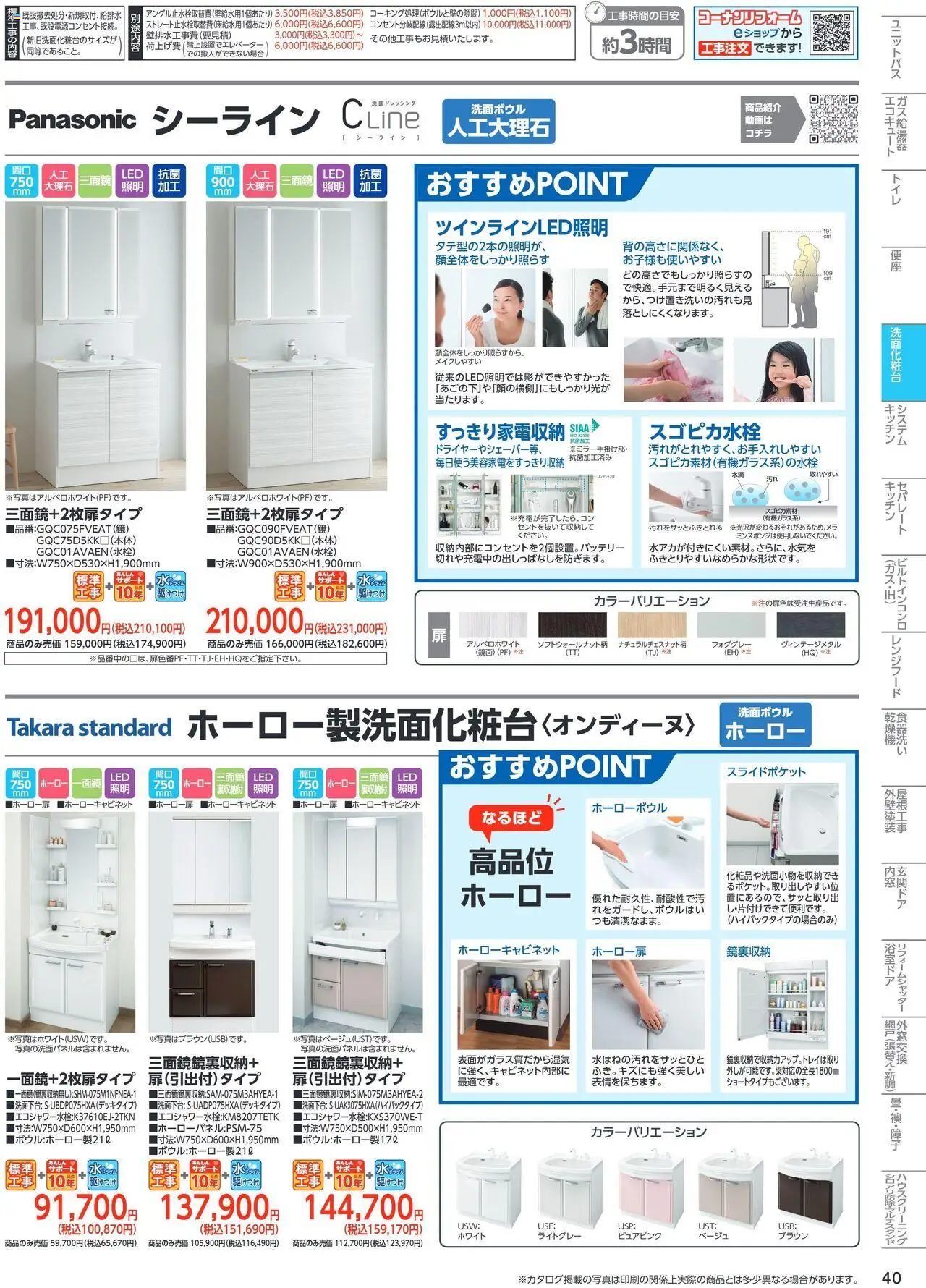 {H1} | ページ: 40 | 製品: エコキュート, USB