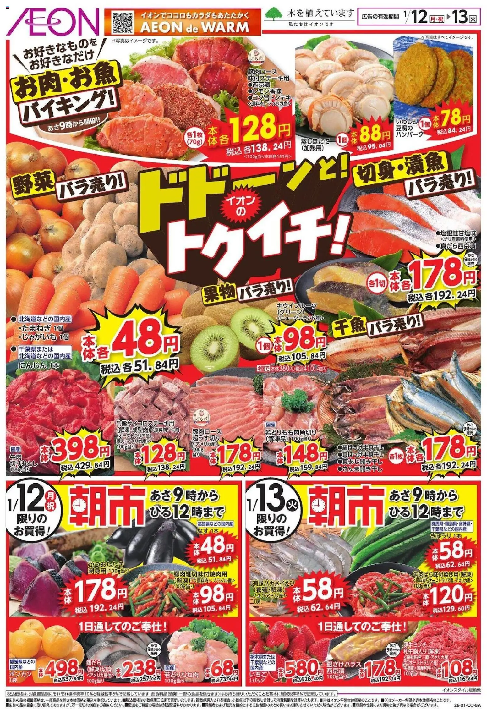 {H1} | ページ: 1 | 製品: ハンバーグ, 豚肉, 果物, キウイフルーツ