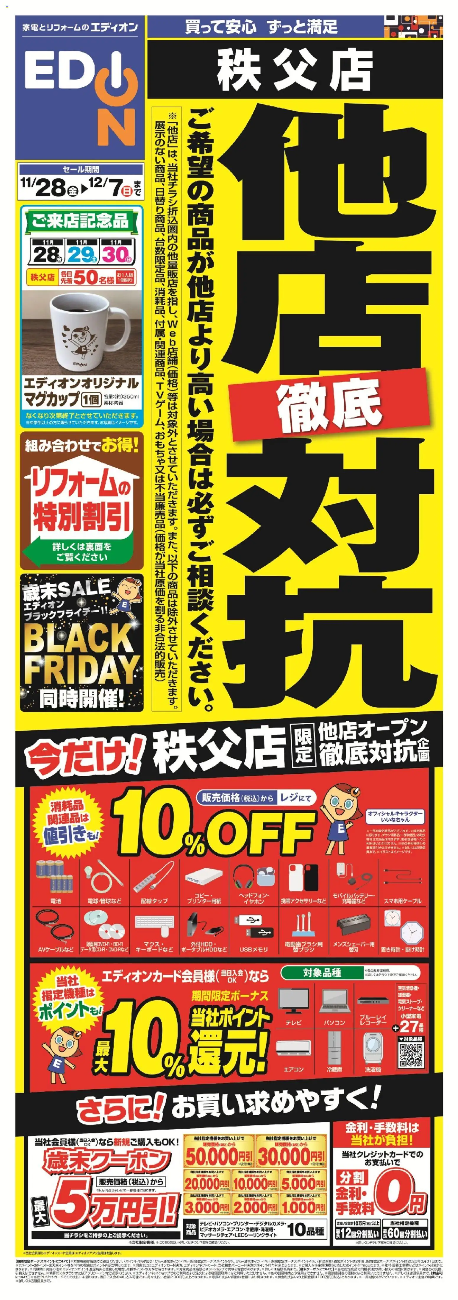 {H1} | ページ: 1 | 製品: モバイルバッテリー