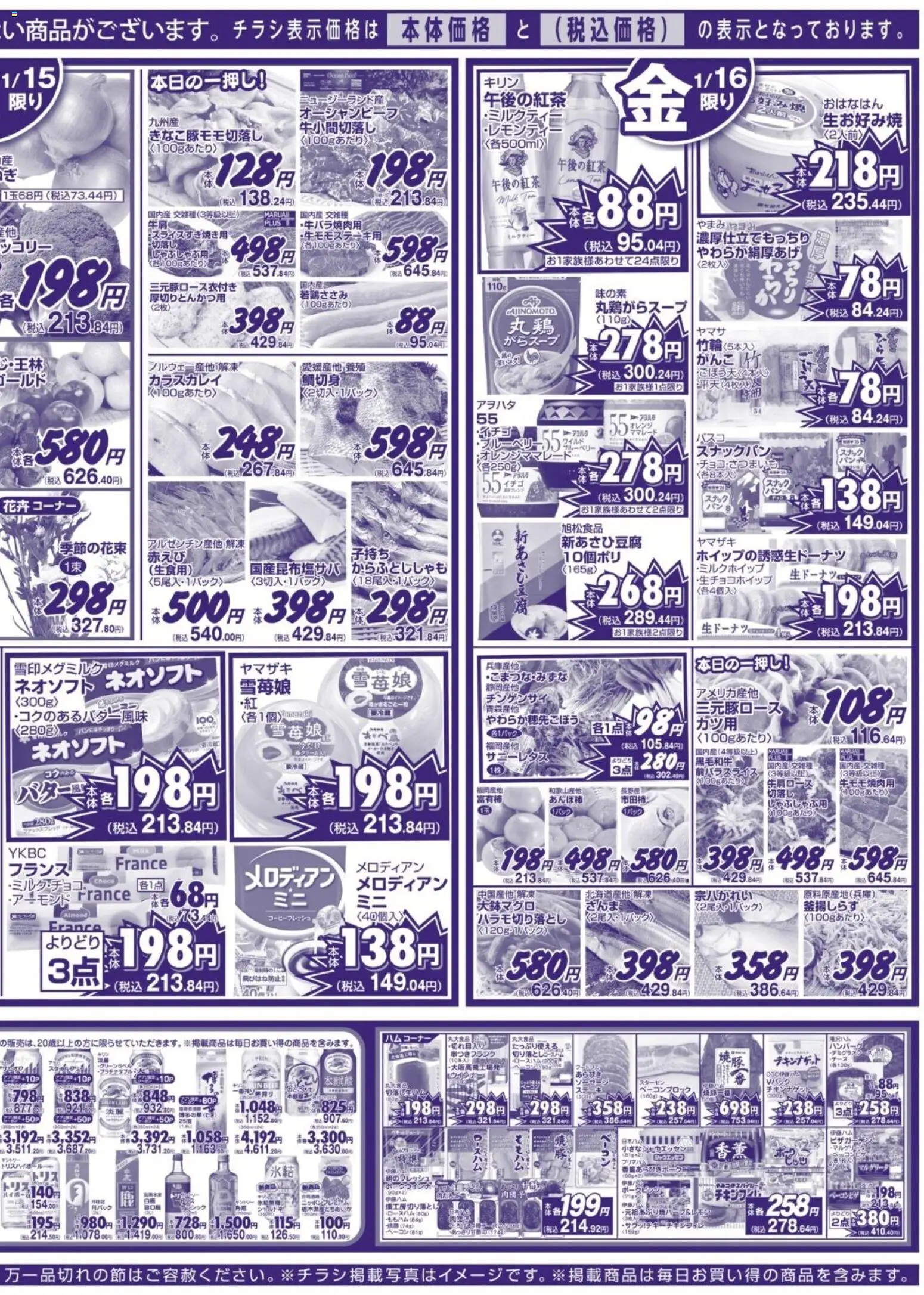 {H1} | ページ: 4 | 製品: ハンバーグ, ベーコン, パン, ソーセージ