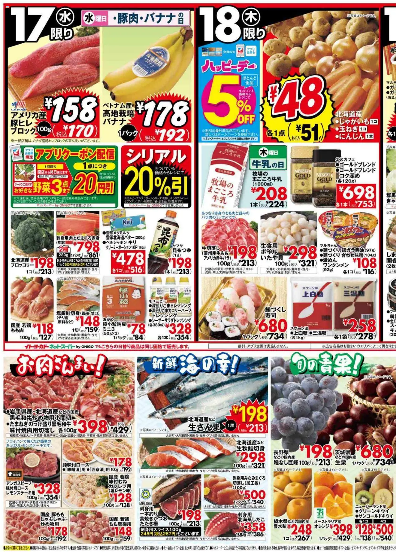  | ページ: 3 | 製品: シリアル, 水, ブロッコリー