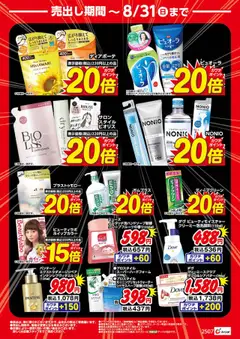 | ページ: 2 | 製品: シャンプー