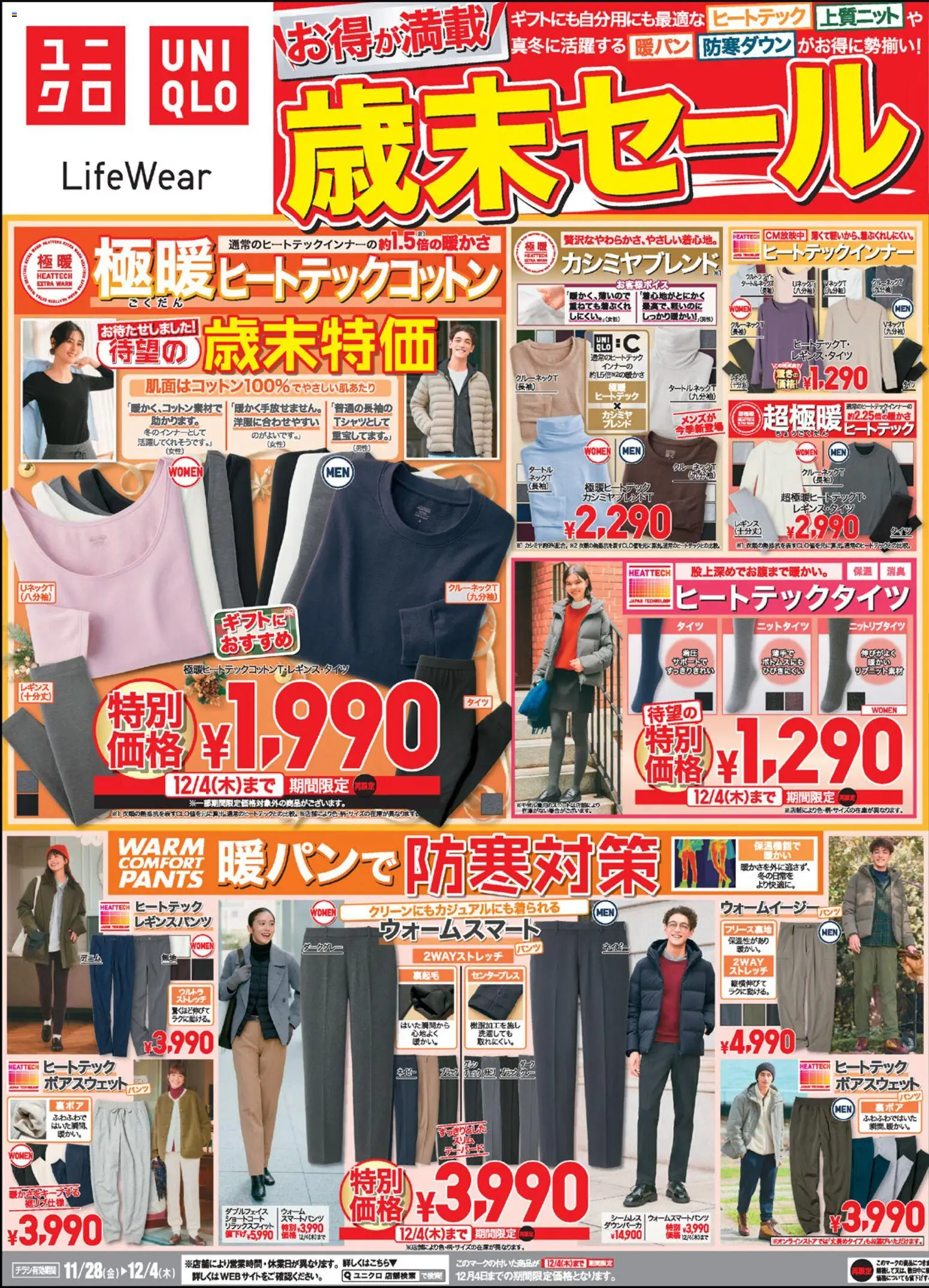 {H1} | ページ: 1 | 製品: パンツ, レギンス