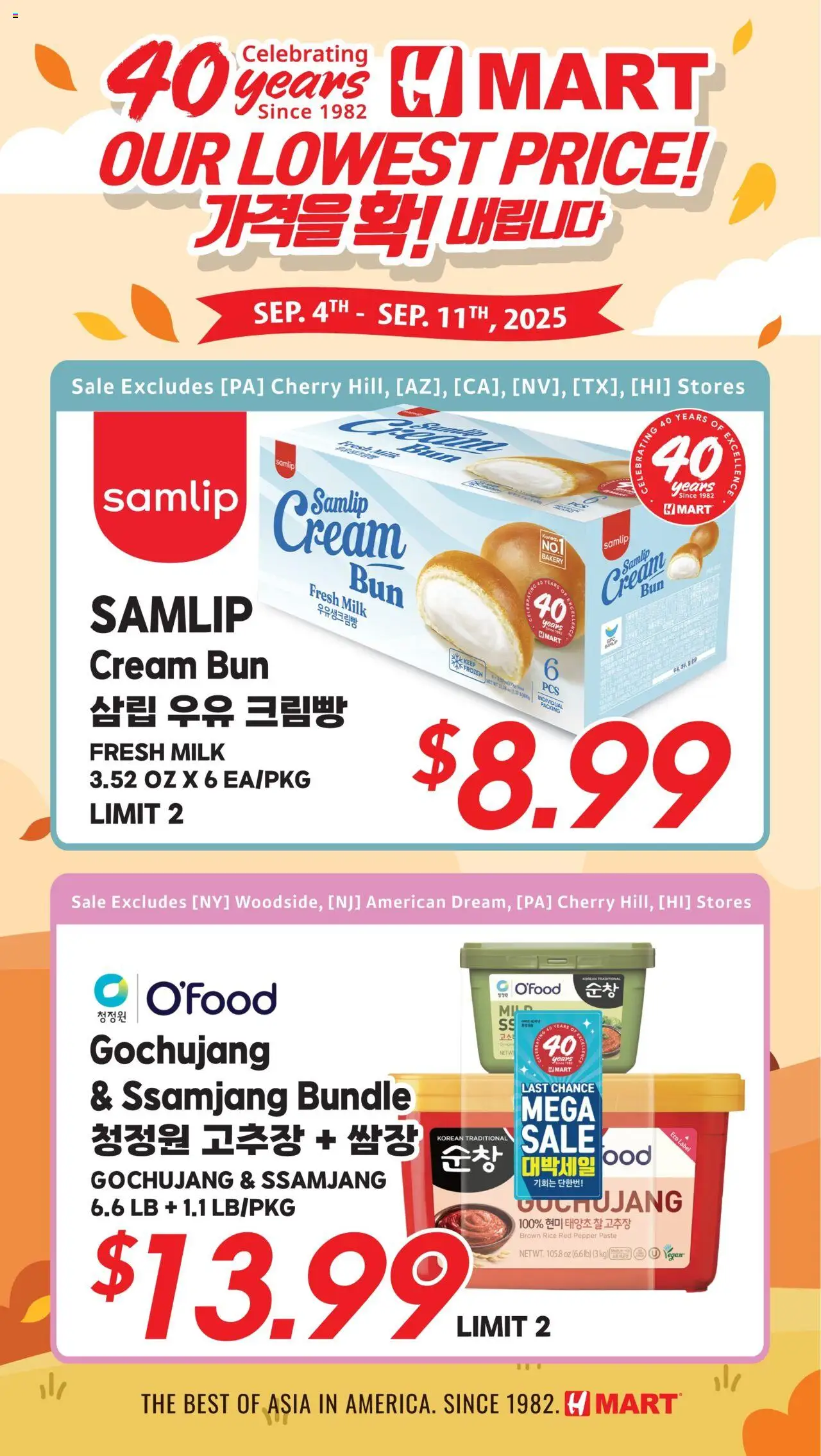 Hmart 40th Anniversary Sale - Massachusetts - valid from 12.09.2025 | Page: 1 | Products: Bakery, Milk, Rice, Cream
