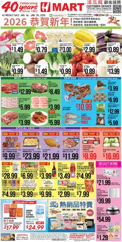 Preview of Hmart weekly ads valid from 01.01.2026