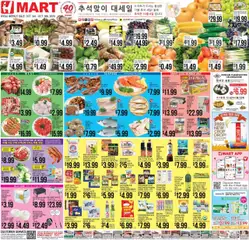 Preview of Hmart weekly ads valid from 03.10.2025