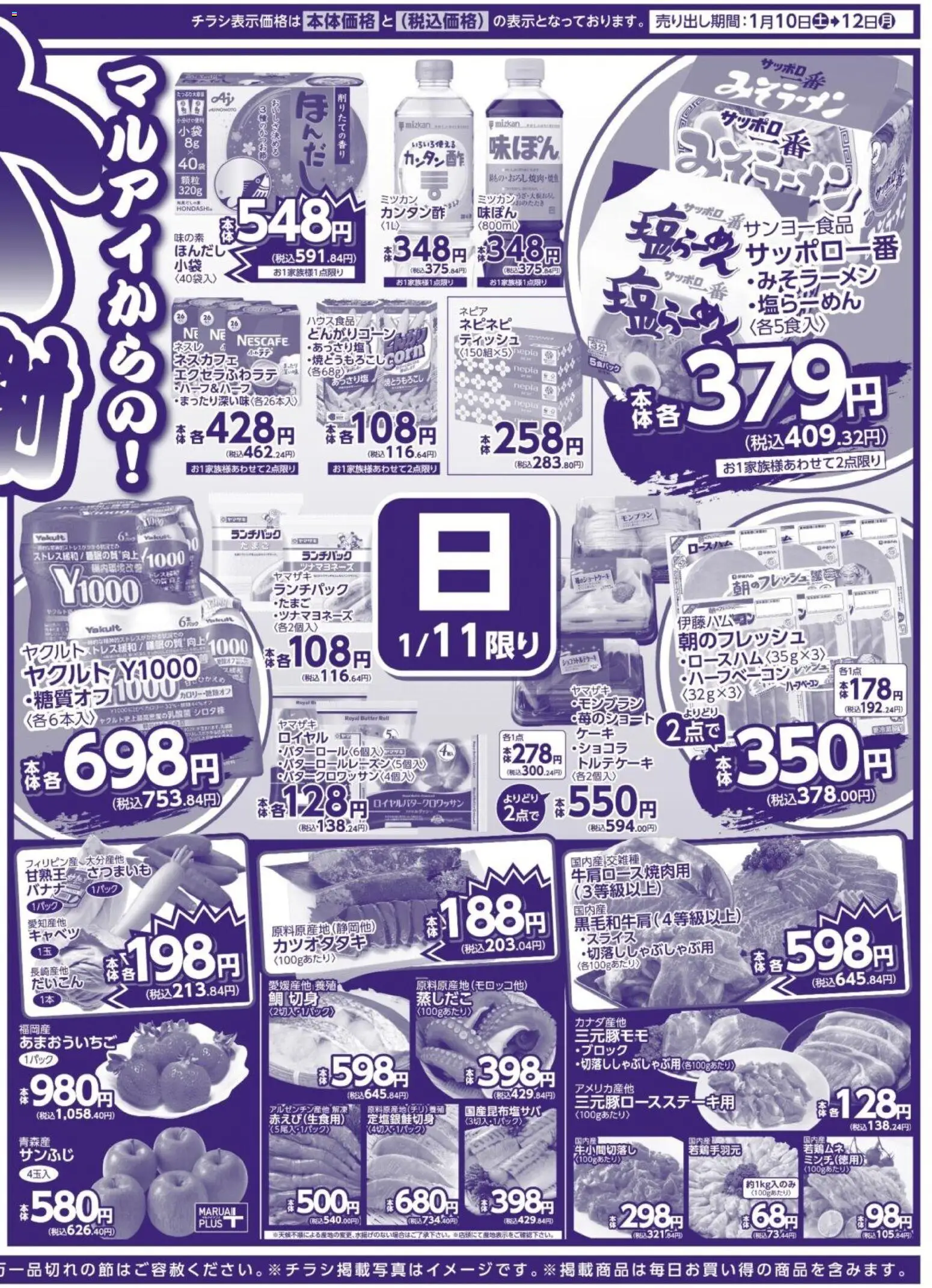 {H1} | ページ: 2 | 製品: キャベツ