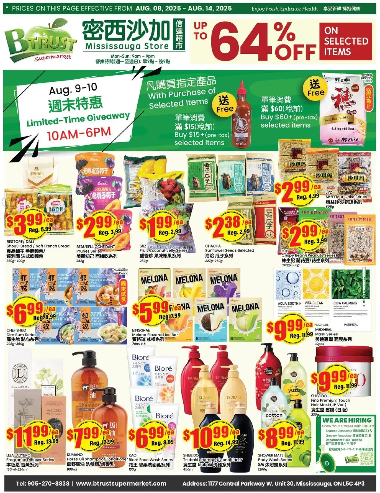 Btrust Supermarket flyer valid from 08.08.2025 | Page: 1 | Products: Body wash, Shower, Bread, Pork