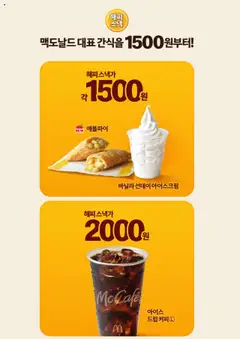  | 페이지: 4 | 상품: 아이스크림