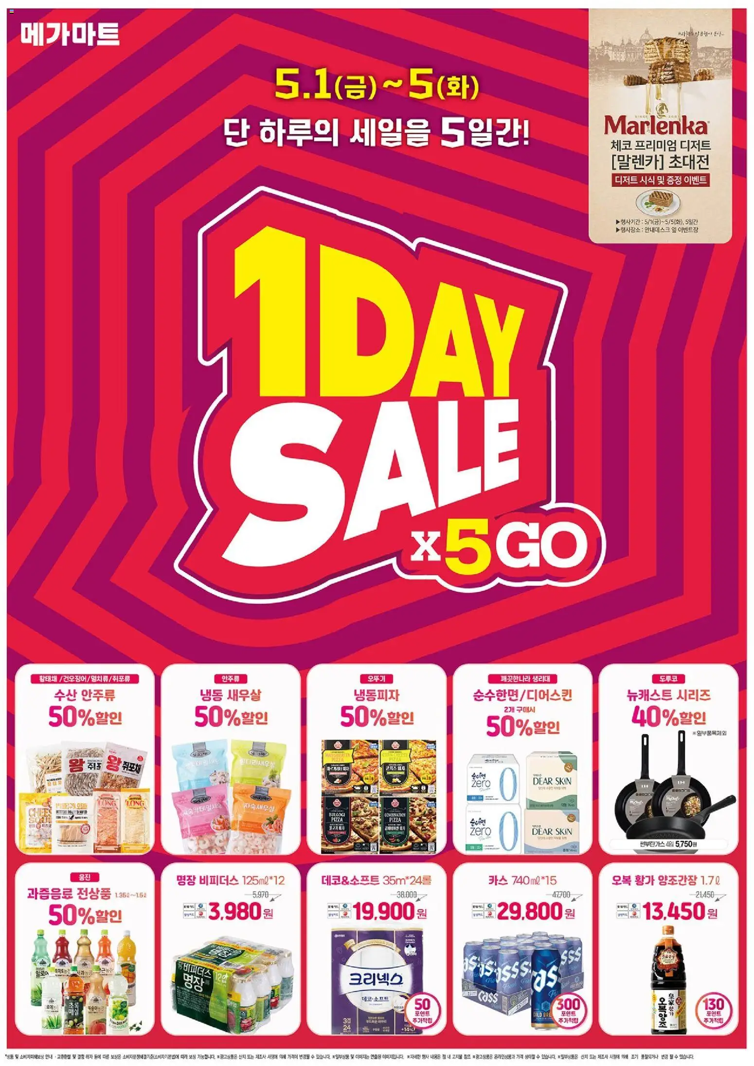  | 페이지: 3 | 상품: 물