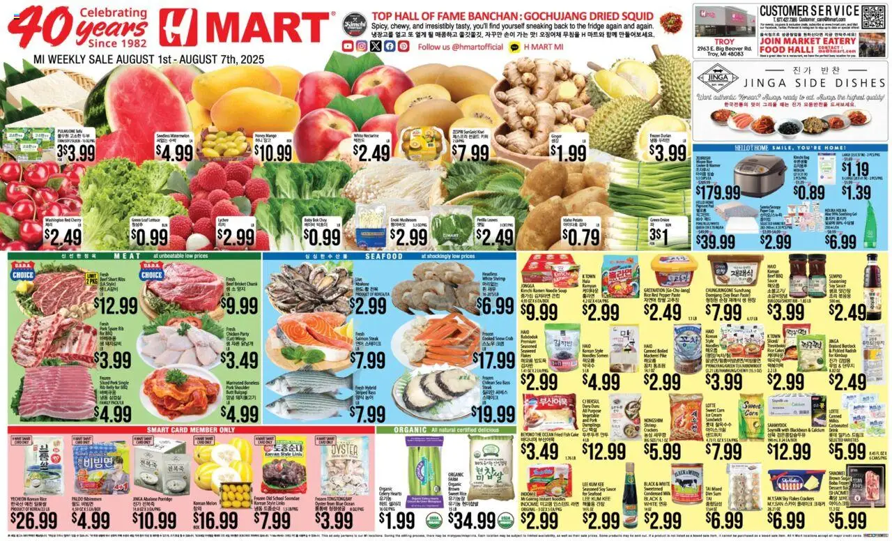 Hmart ENGLISH/KOREAN - Michigan - valid from 01.08.2025 | Page: 1
