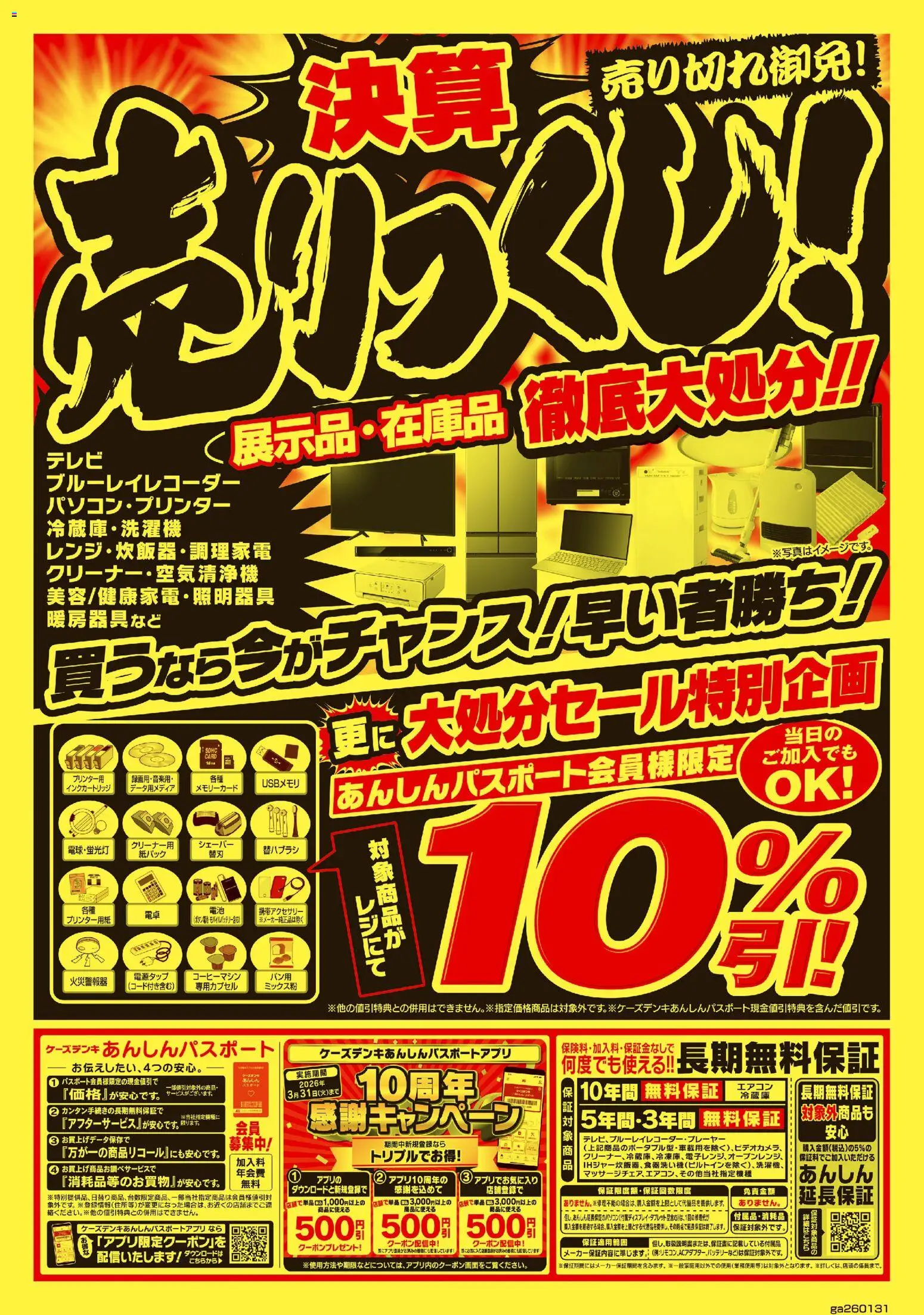 {H1} | ページ: 2 | 製品: 照明器具, ブルーレイレコーダー, シェーバー, エアコン