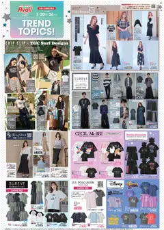 20.03.2026から有効なオファーを含む アベイル - チラシ