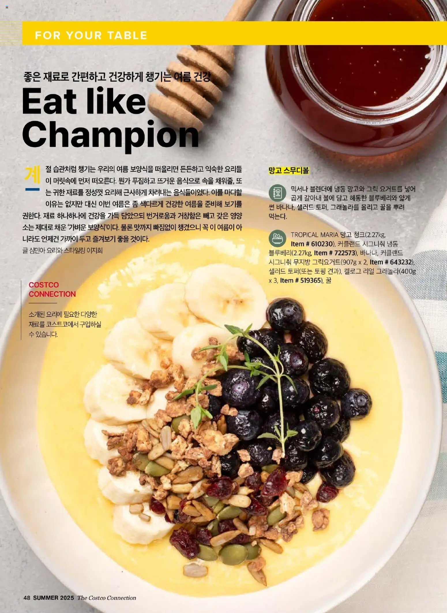  | 페이지: 50 | 상품: 샐러드, 망고