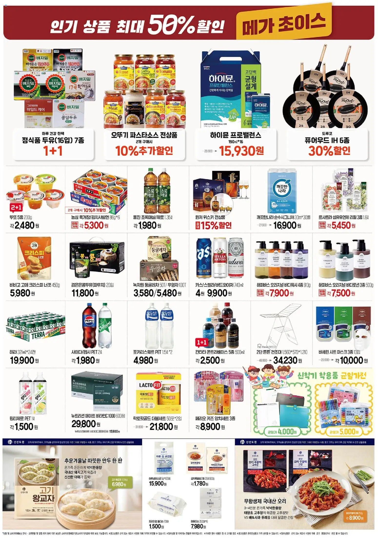  | 페이지: 2 | 상품: 마스크, 돼지고기, 위스키