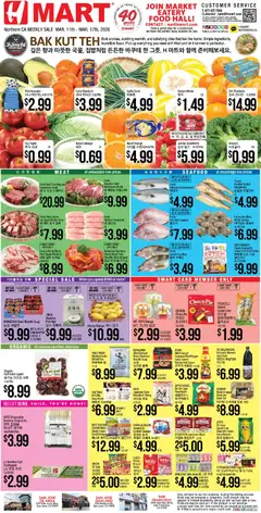 Preview of Hmart weekly ads valid from 11.03.2026