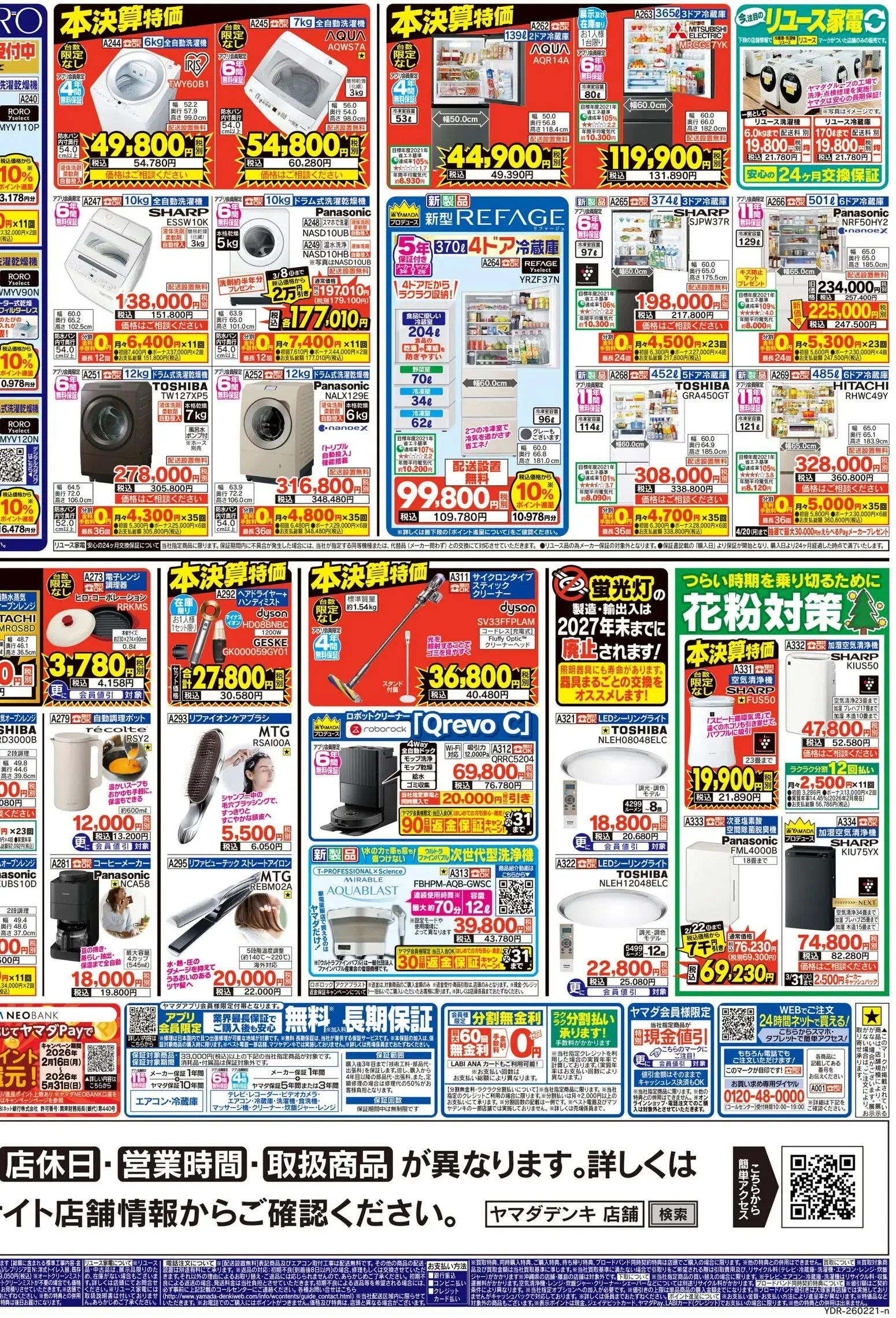 {H1} | ページ: 4 | 製品: 全自動洗濯機, オーブンレンジ, 電子レンジ, コーヒーメーカー