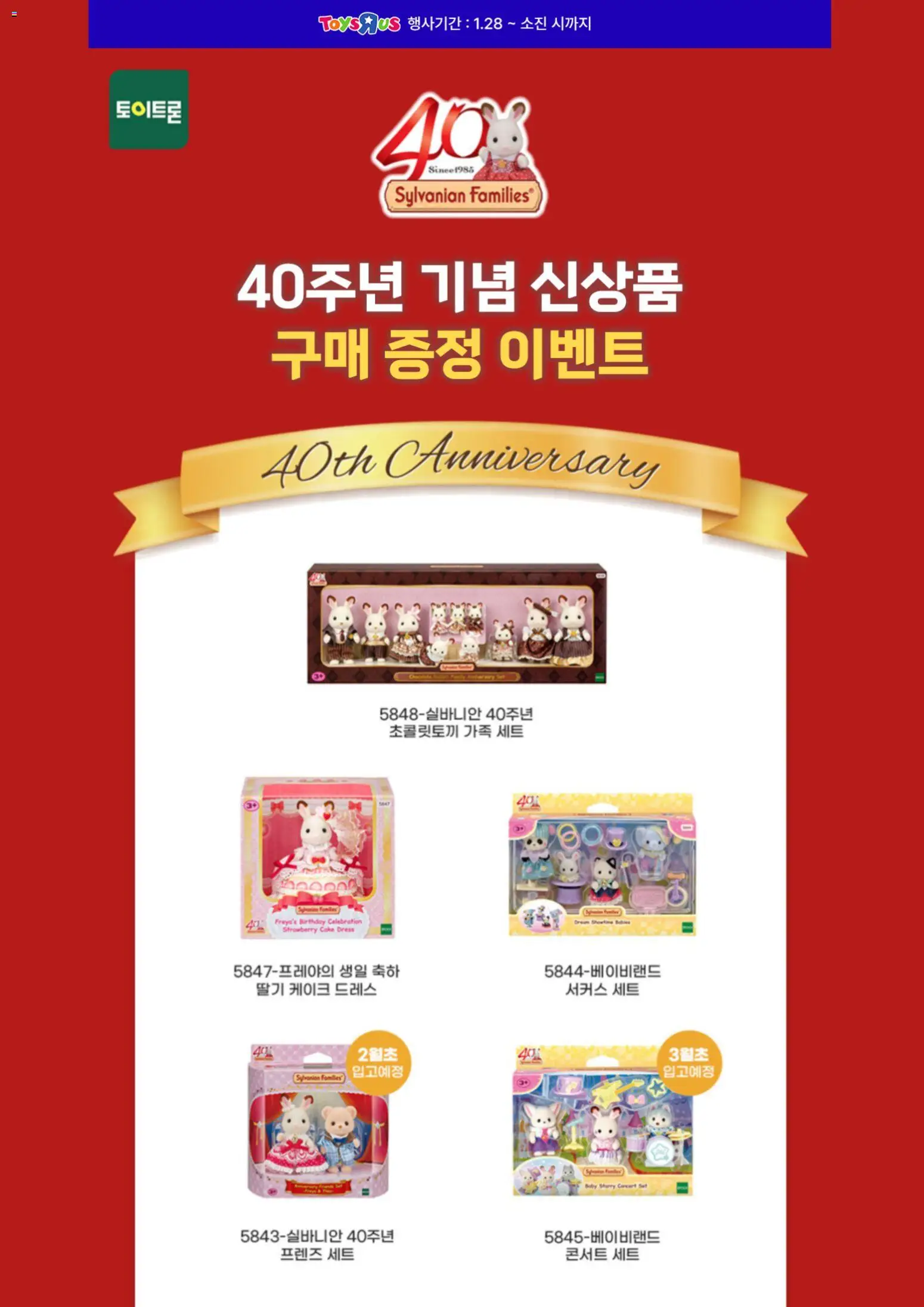  | 페이지: 2 | 상품: 딸기