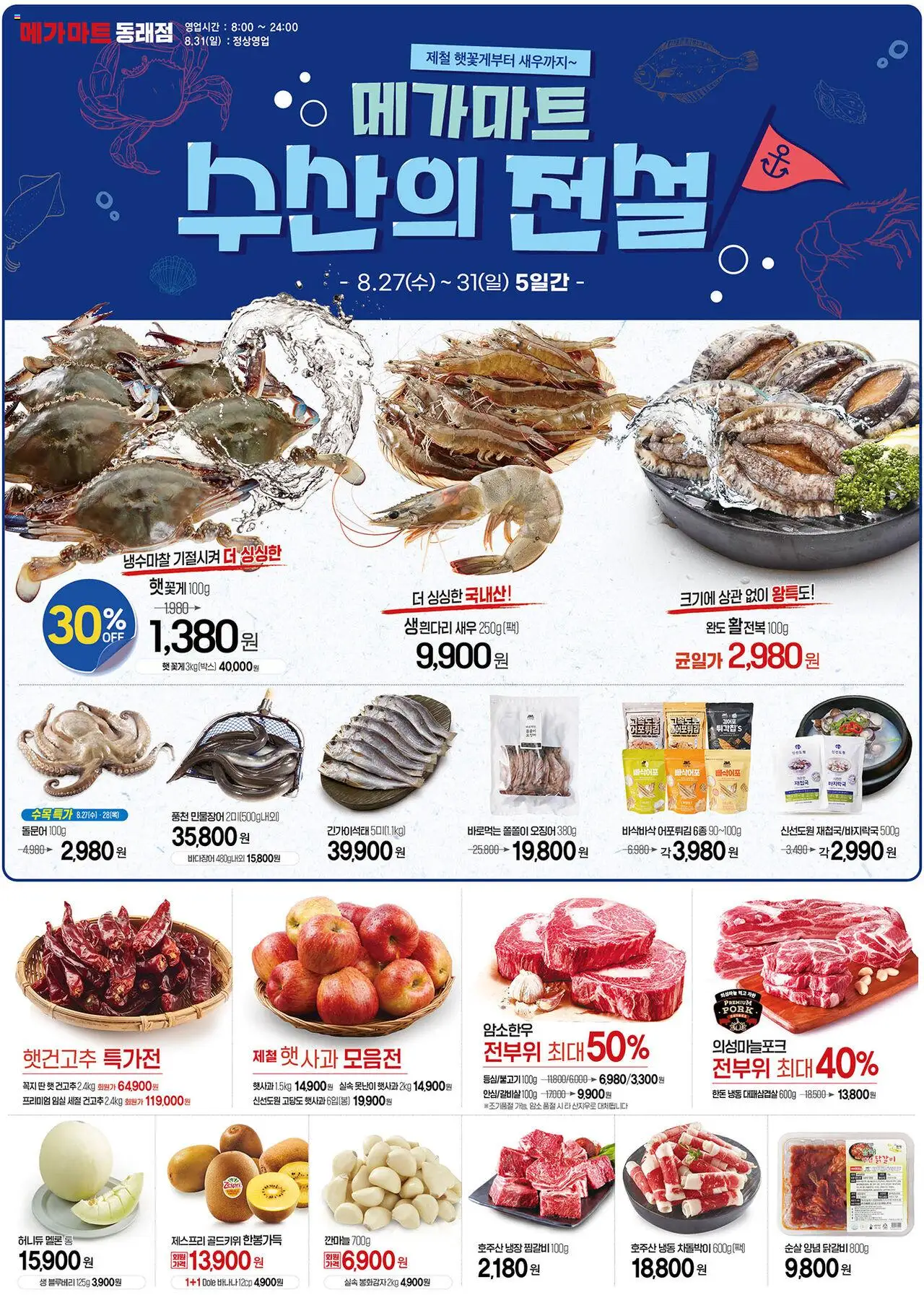  | 페이지: 1 | 상품: 사과, 멜론