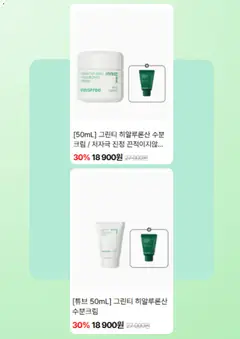  | 페이지: 2 | 상품: 크림