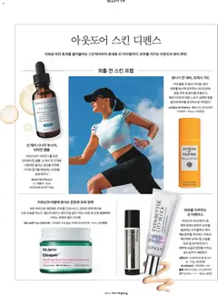  | 페이지: 52 | 상품: 데오도란트, 레몬, 메이크업