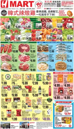 Preview of Hmart weekly ads valid from 18.07.2025