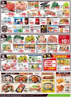 22.10.2025から有効なオファーを含む ライフ - チラシ | ページ: 2