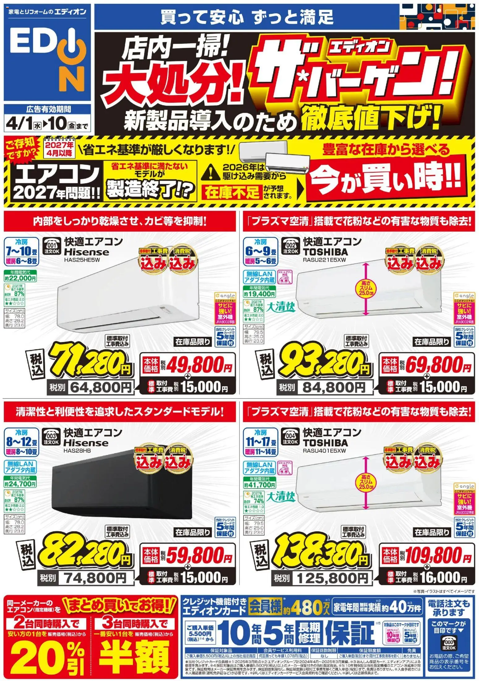 {H1} | ページ: 1 | 製品: エアコン