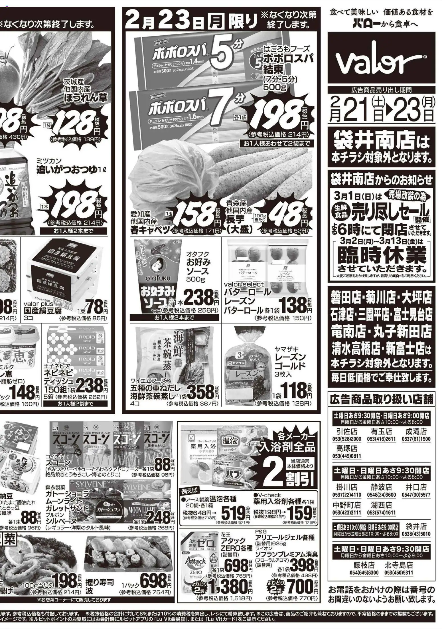 {H1} | ページ: 4 | 製品: レーズン