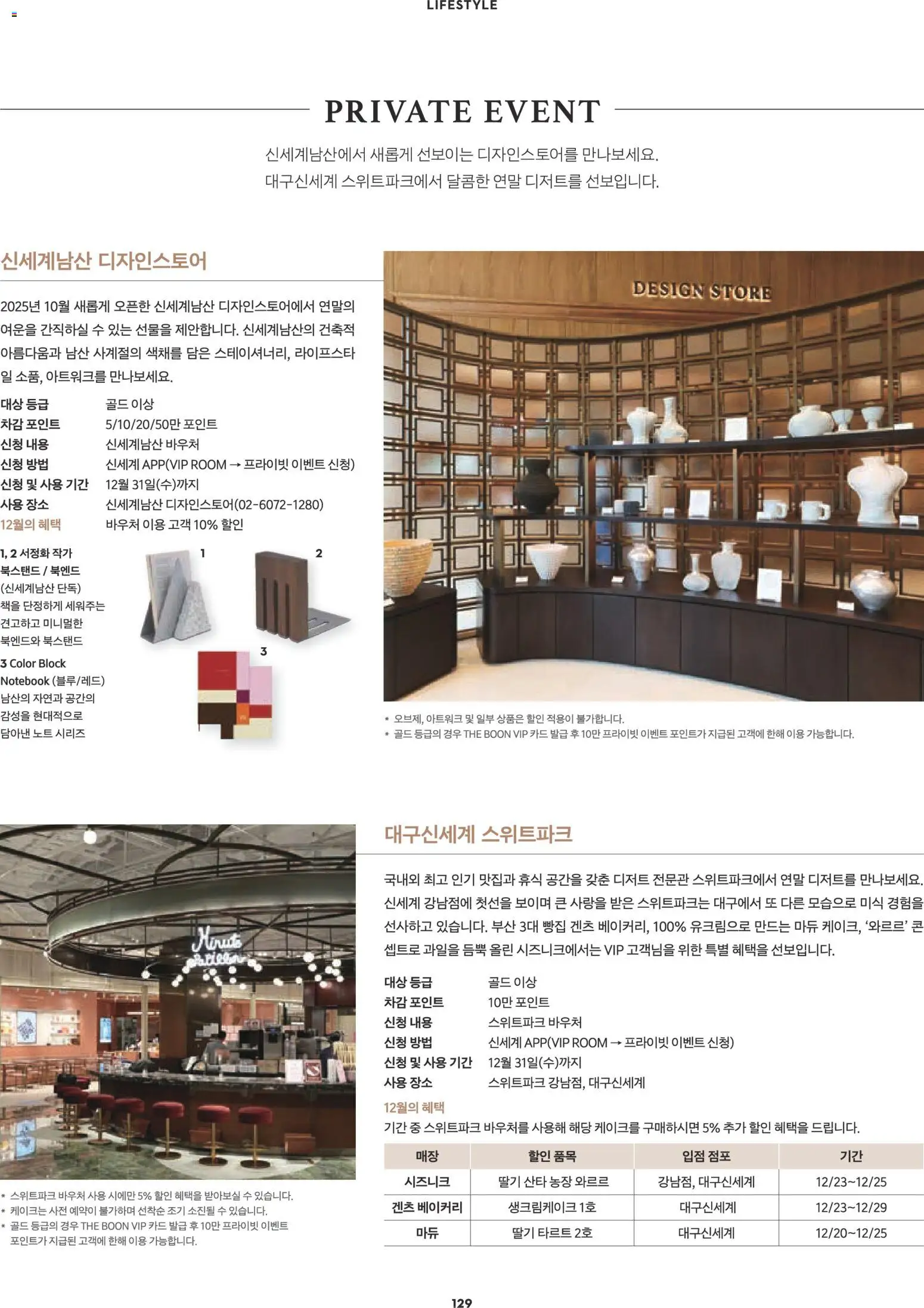  | 페이지: 115 | 상품: 딸기, 베이커리