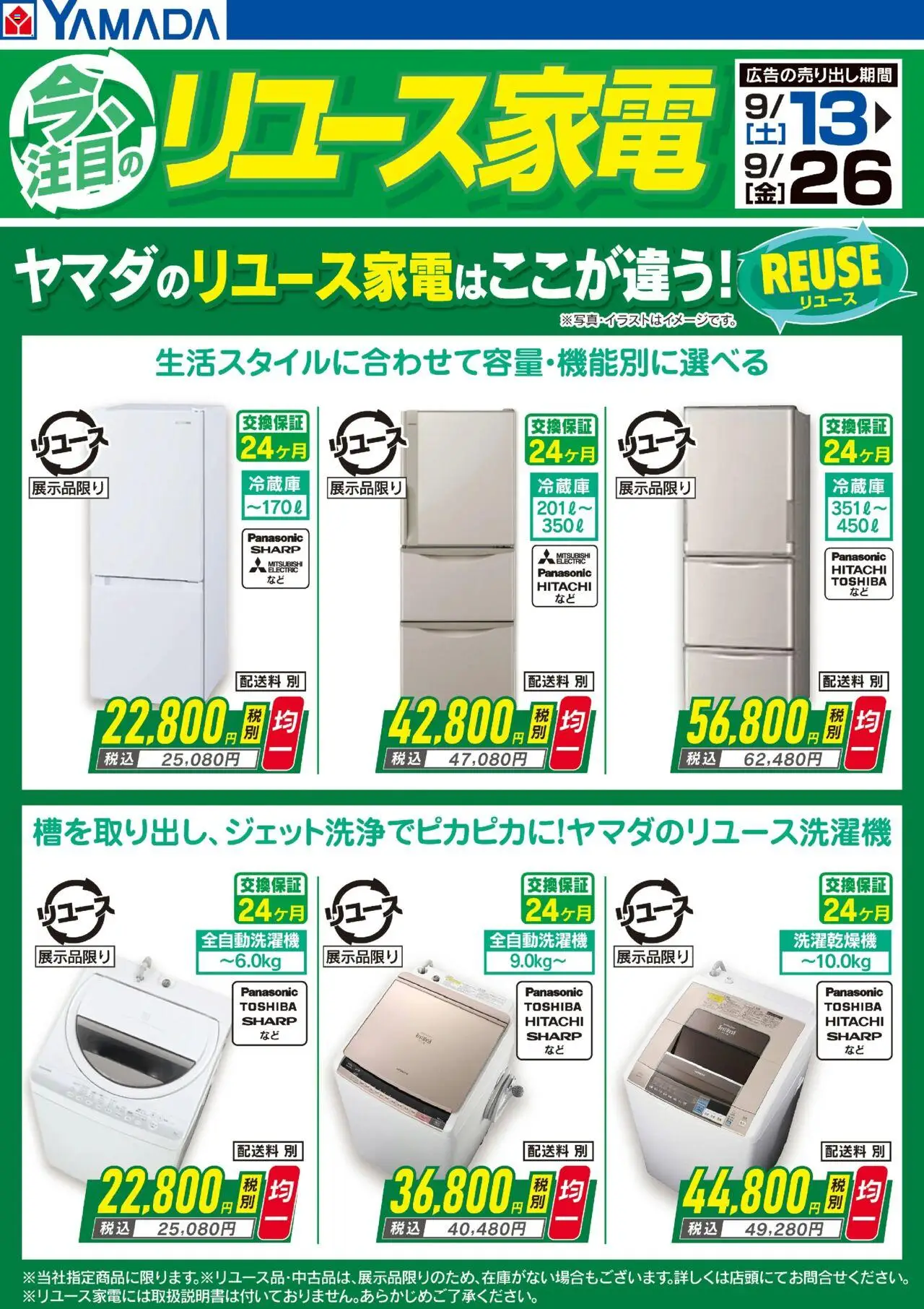  | ページ: 1 | 製品: 全自動洗濯機