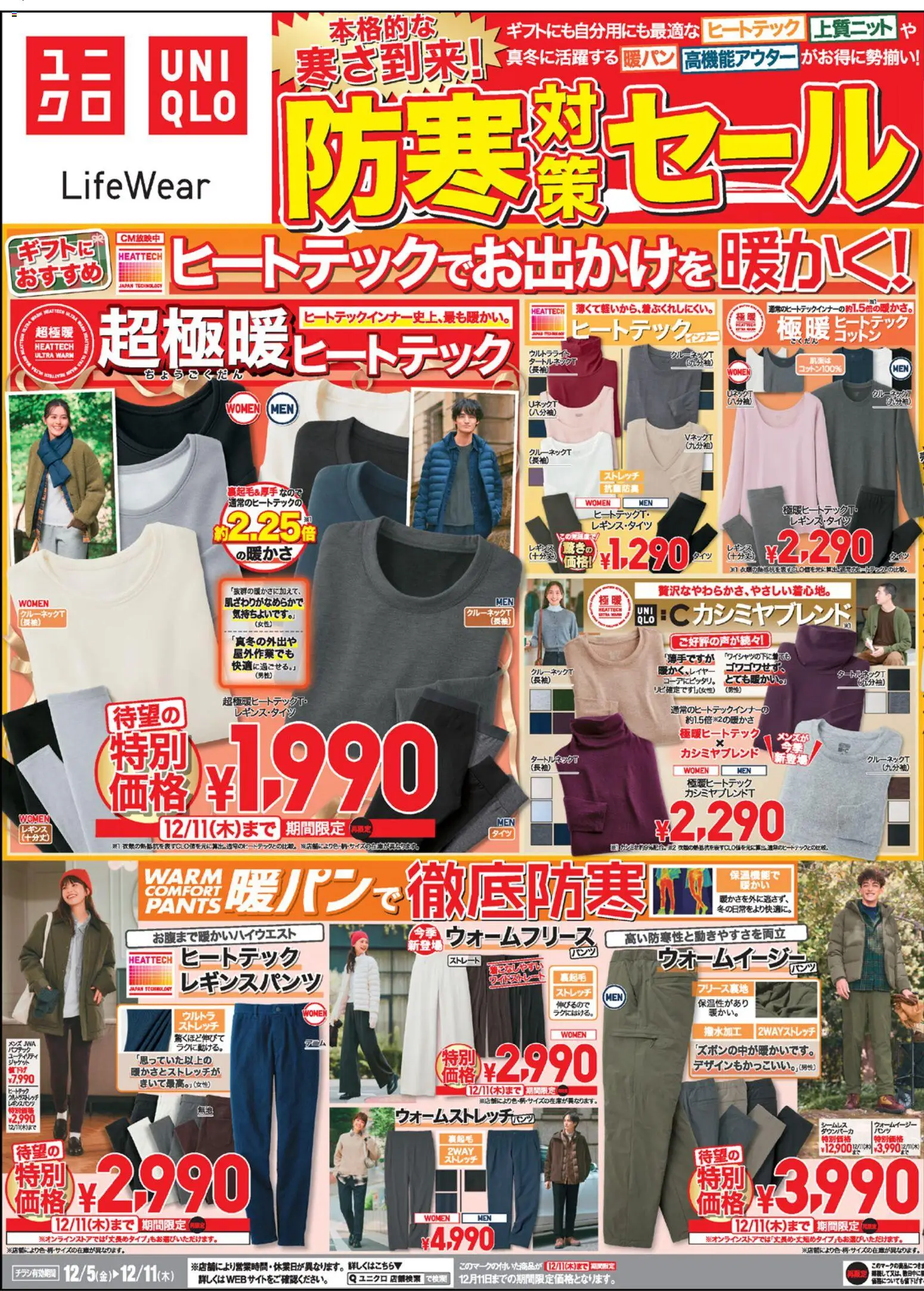 {H1} | ページ: 1 | 製品: レギンス