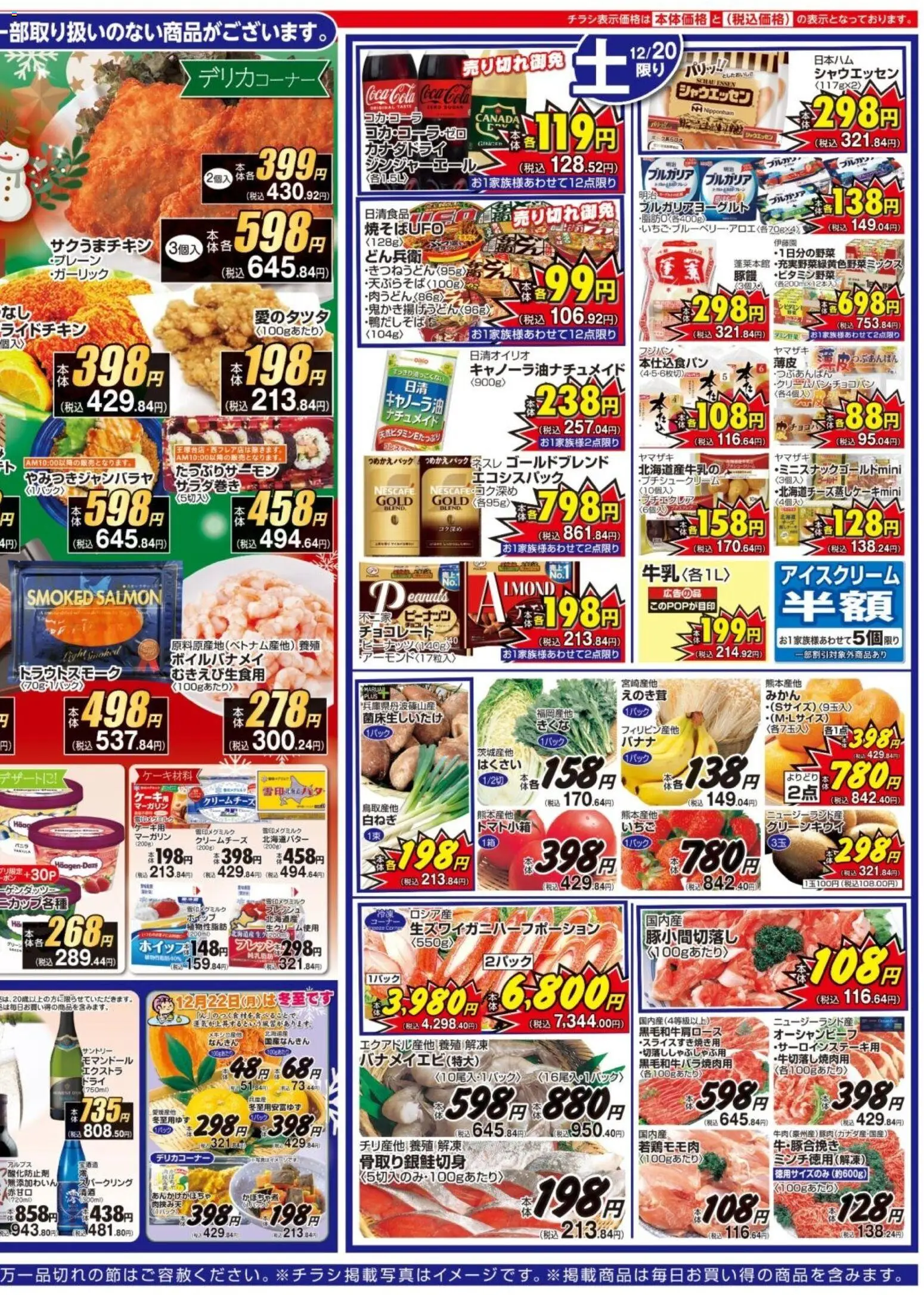 {H1} | ページ: 2 | 製品: アイスクリーム