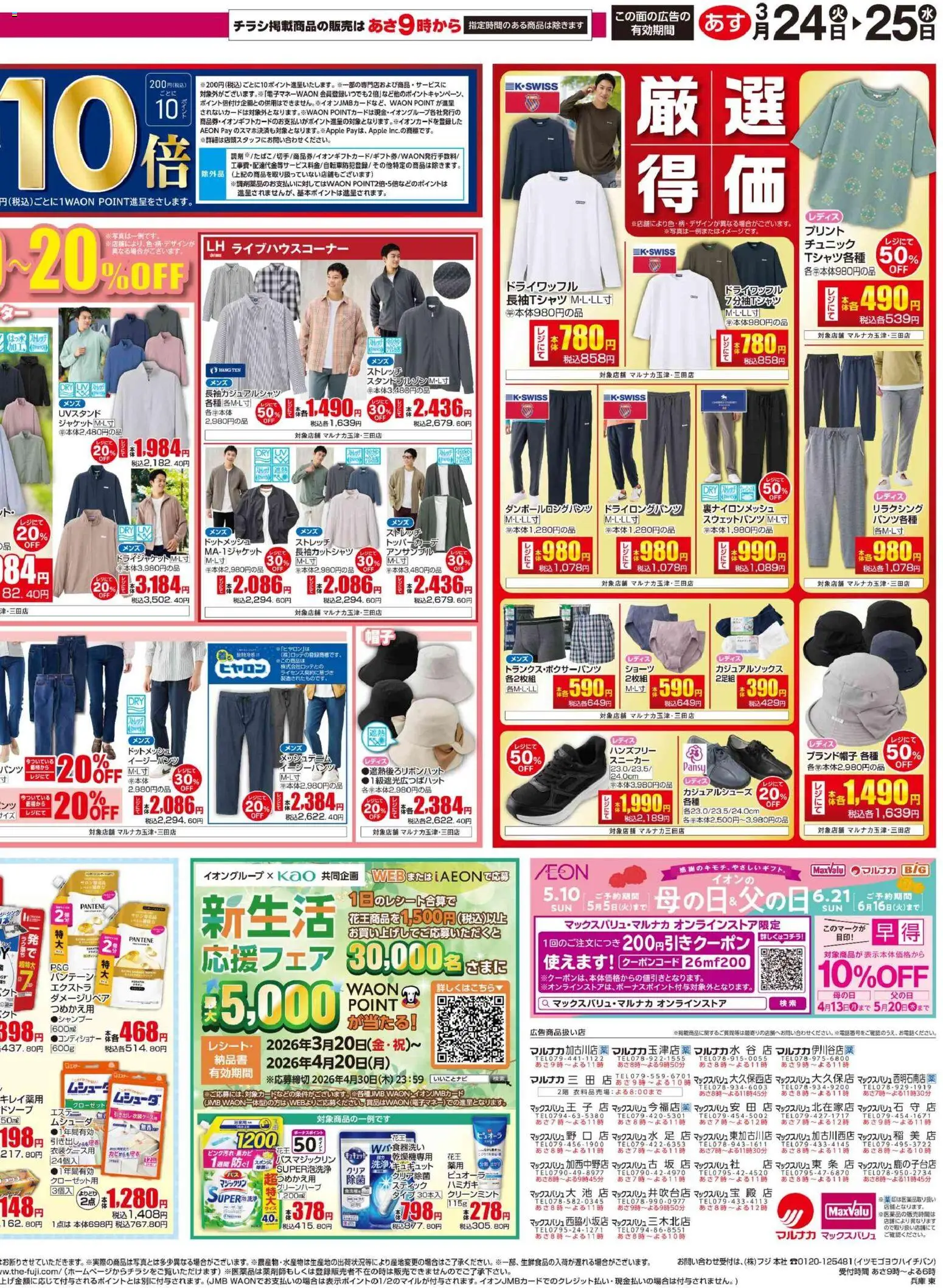 {H1} | ページ: 4 | 製品: クローゼット, ショーツ, スニーカー