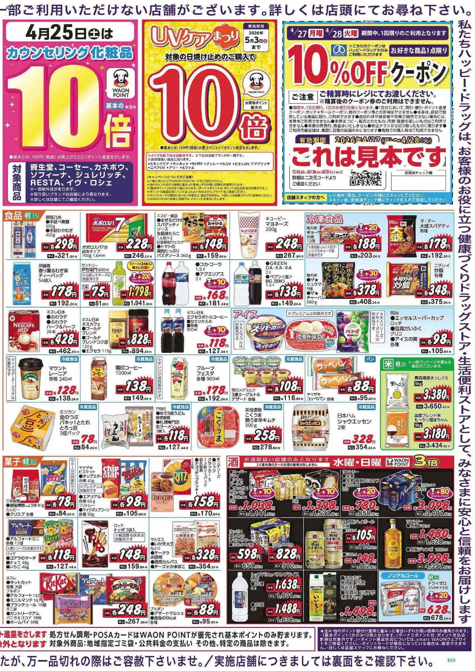 {H1} | ページ: 2 | 製品: チャーハン, コーヒー, マヨネーズ