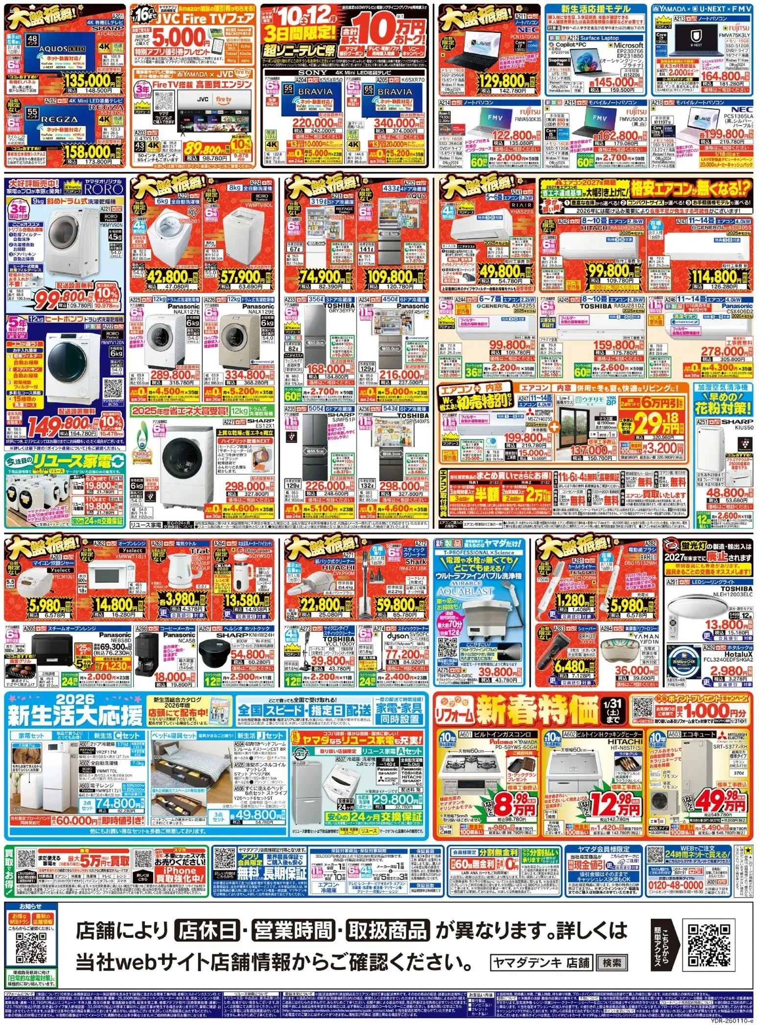 {H1} | ページ: 2 | 製品: 電動歯ブラシ, 全自動洗濯機, 冷蔵庫, エアコン