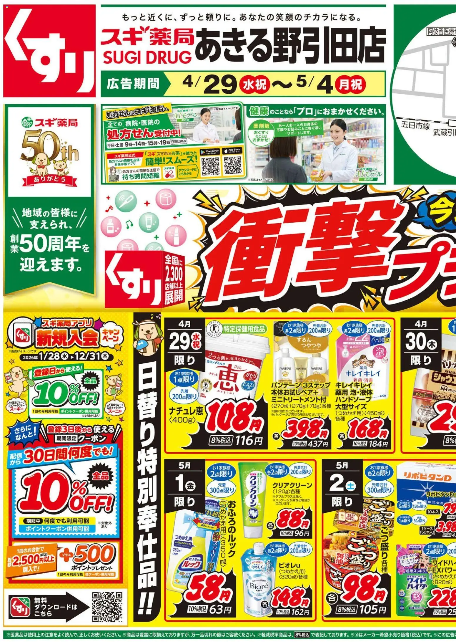 {H1} | ページ: 1 | 製品: ハンドソープ