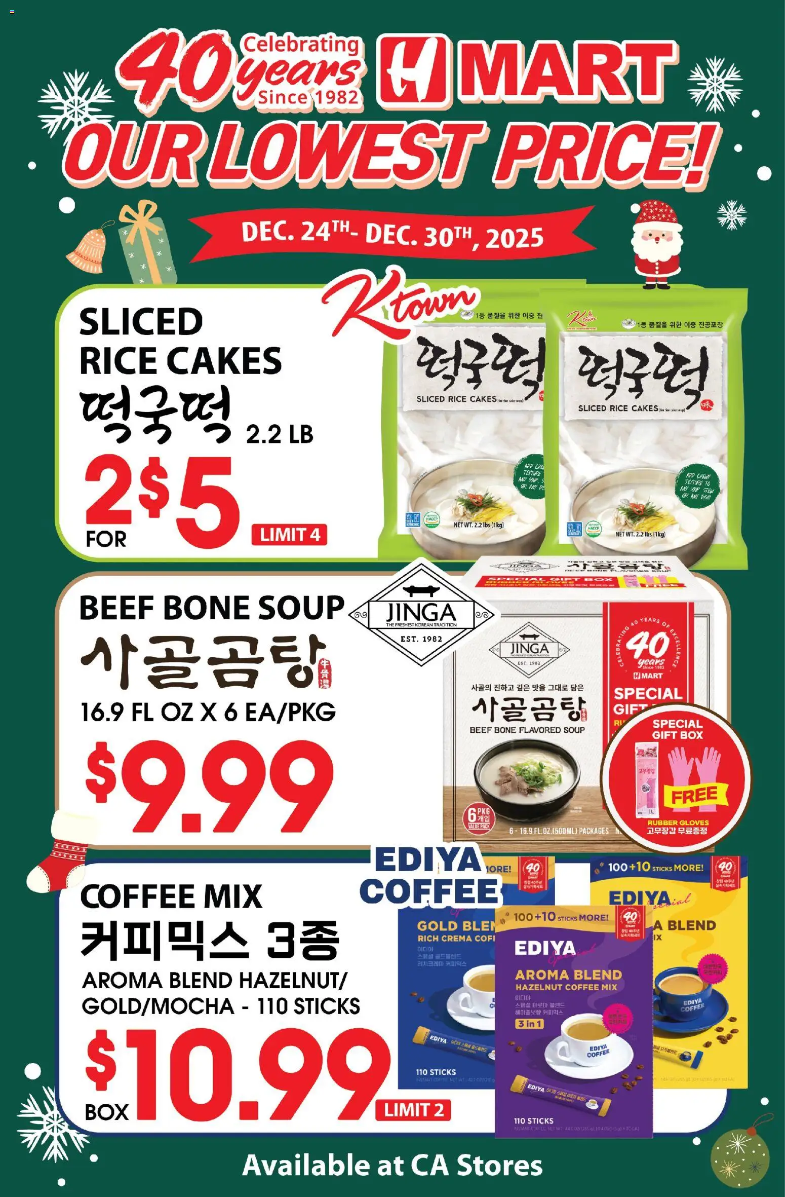 Hmart - 40th Anniversary Sale - Northern California - valid from 31.12.2025 | Page: 1 | Products: Box, Coffee, Rice, Beef