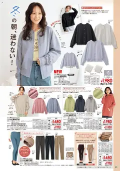 01.10.2025から有効なオファーを含む ヒラキ - Exciting Price 3712 | ページ: 91 | 製品: カーディガン