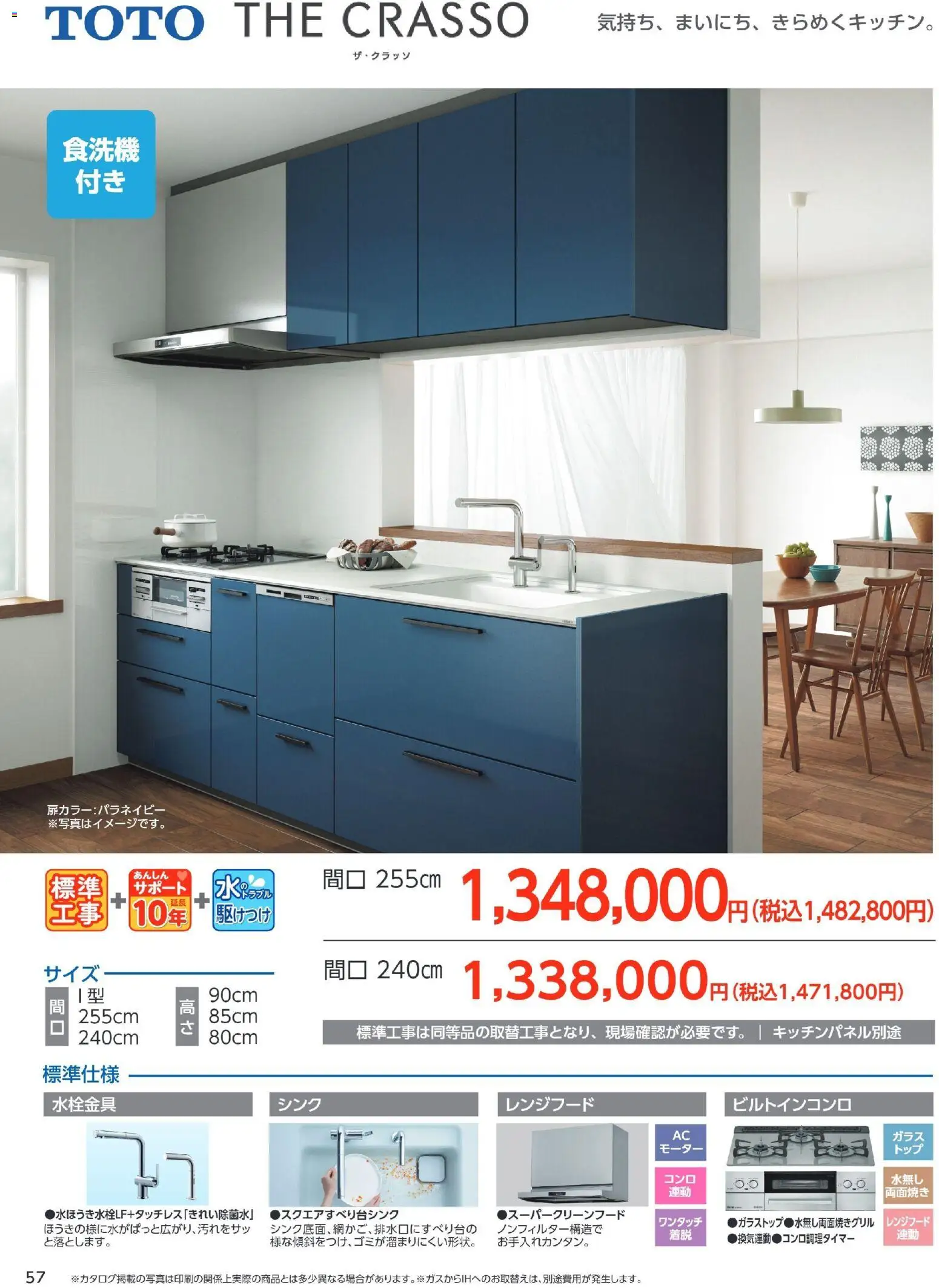 {H1} | ページ: 58 | 製品: レンジフード