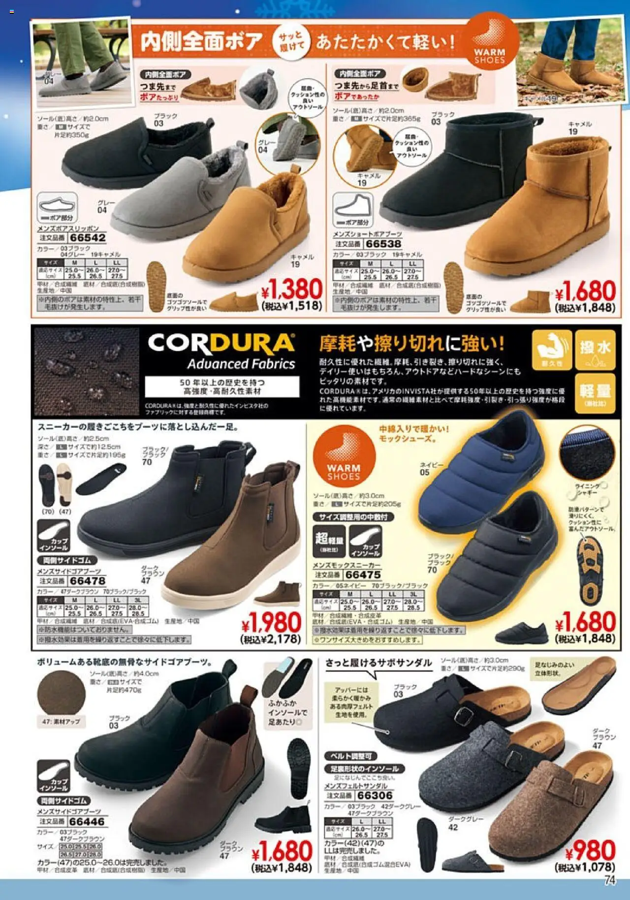 {H1} | ページ: 75 | 製品: インソール