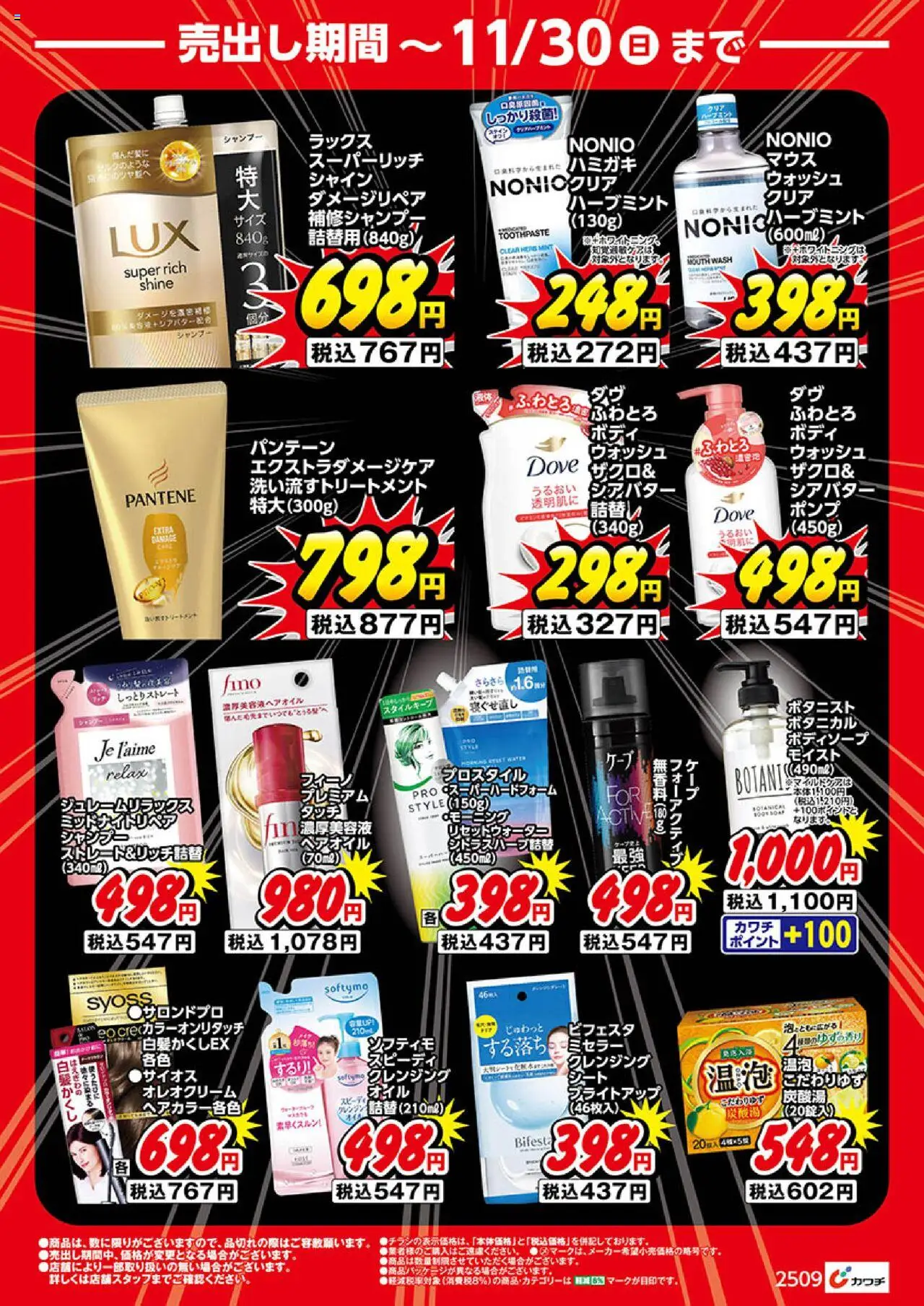 {H1} | ページ: 2 | 製品: シャンプー, ヘアオイル