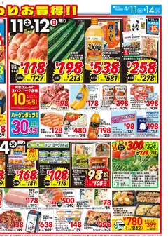 11.04.2026から有効なオファーを含む イトーヨーカドー - 月中のお買得！！中華フェア | ページ: 2 | 製品: ヨーグルト