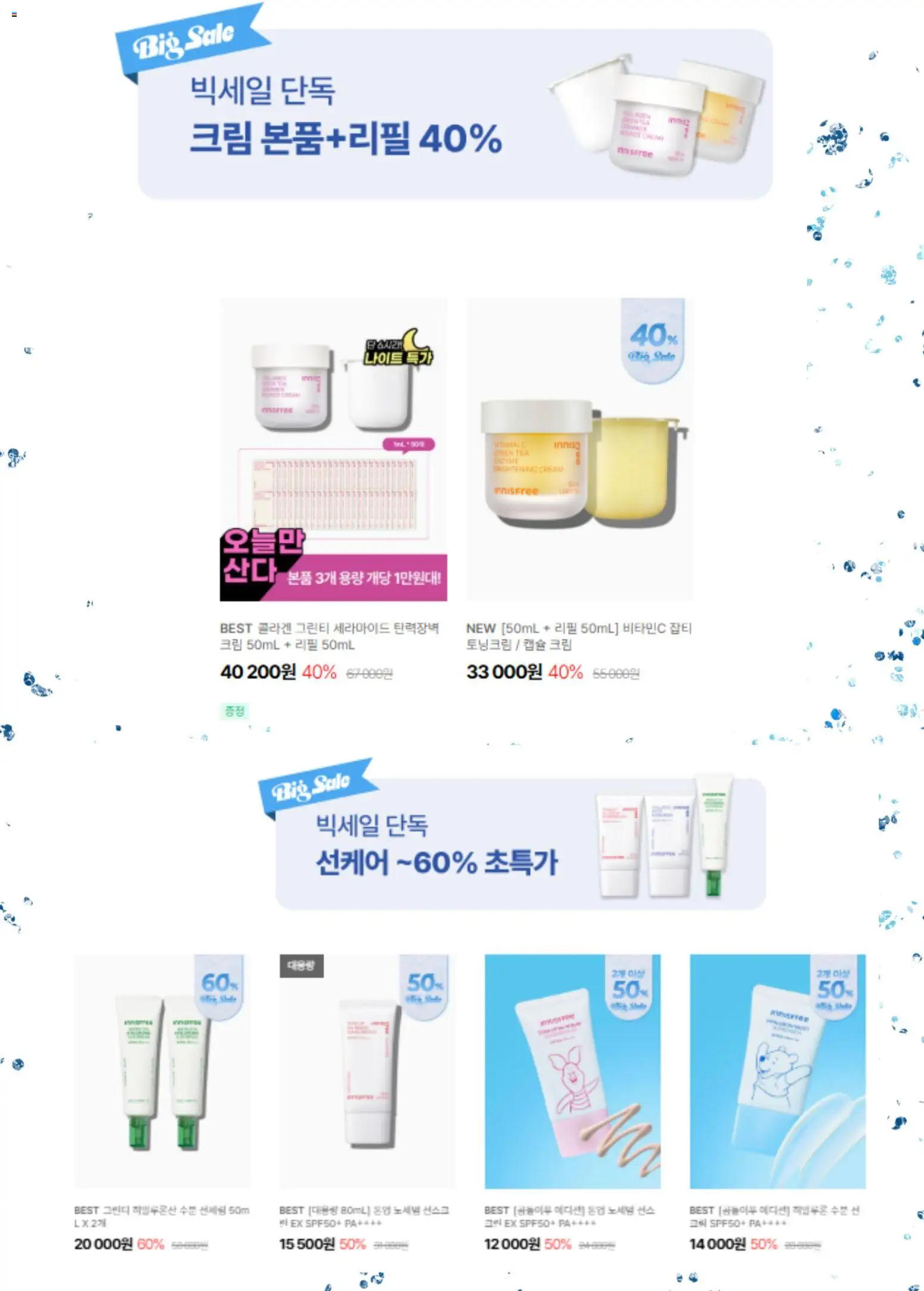  | 페이지: 5 | 상품: 크림