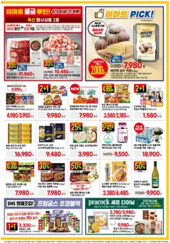  | 페이지: 3 | 상품: 치즈, 초콜릿, 소고기